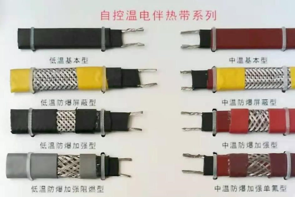 電伴熱產(chǎn)品系列