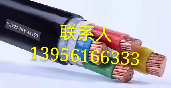 電線電纜
